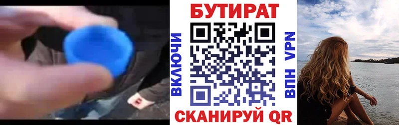 БУТИРАТ Butirat  цены наркотик  Бронницы 