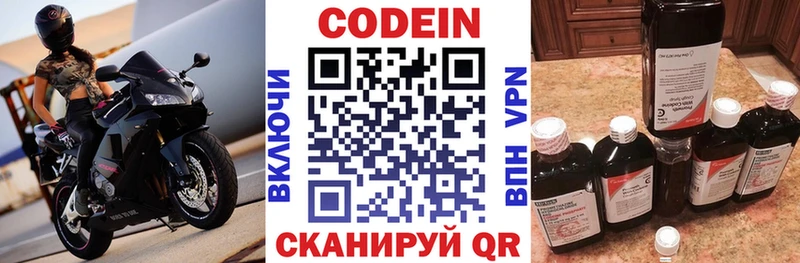 Кодеиновый сироп Lean Purple Drank  Бронницы 