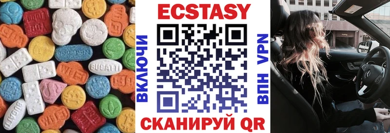 ЭКСТАЗИ VHQ  Бронницы 