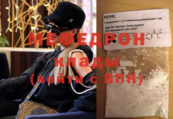 мефедрон Бугульма